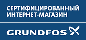 Купить циркуляционные насосы Grundfos для отопления в Москве